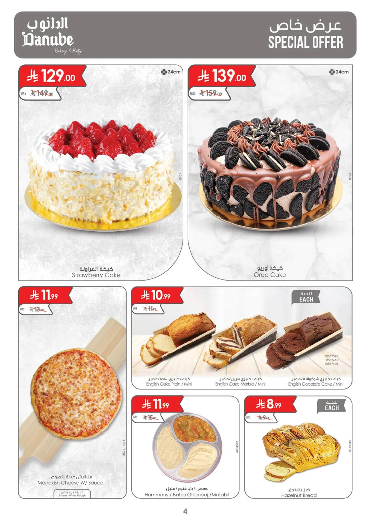 Back to School Offers - Tabuk from Danube until 4th August - Danube KSA Offers & Promotions — page 3