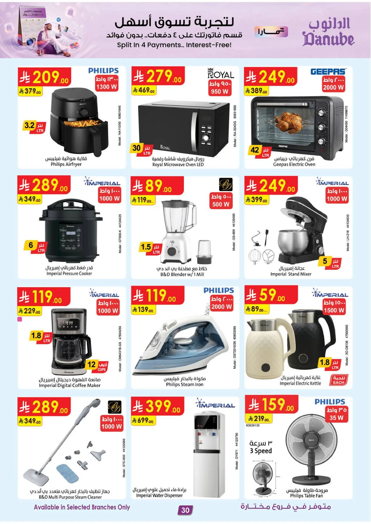 Back to School Offers - Tabuk from Danube until 4th August - Danube KSA Offers & Promotions — page 31