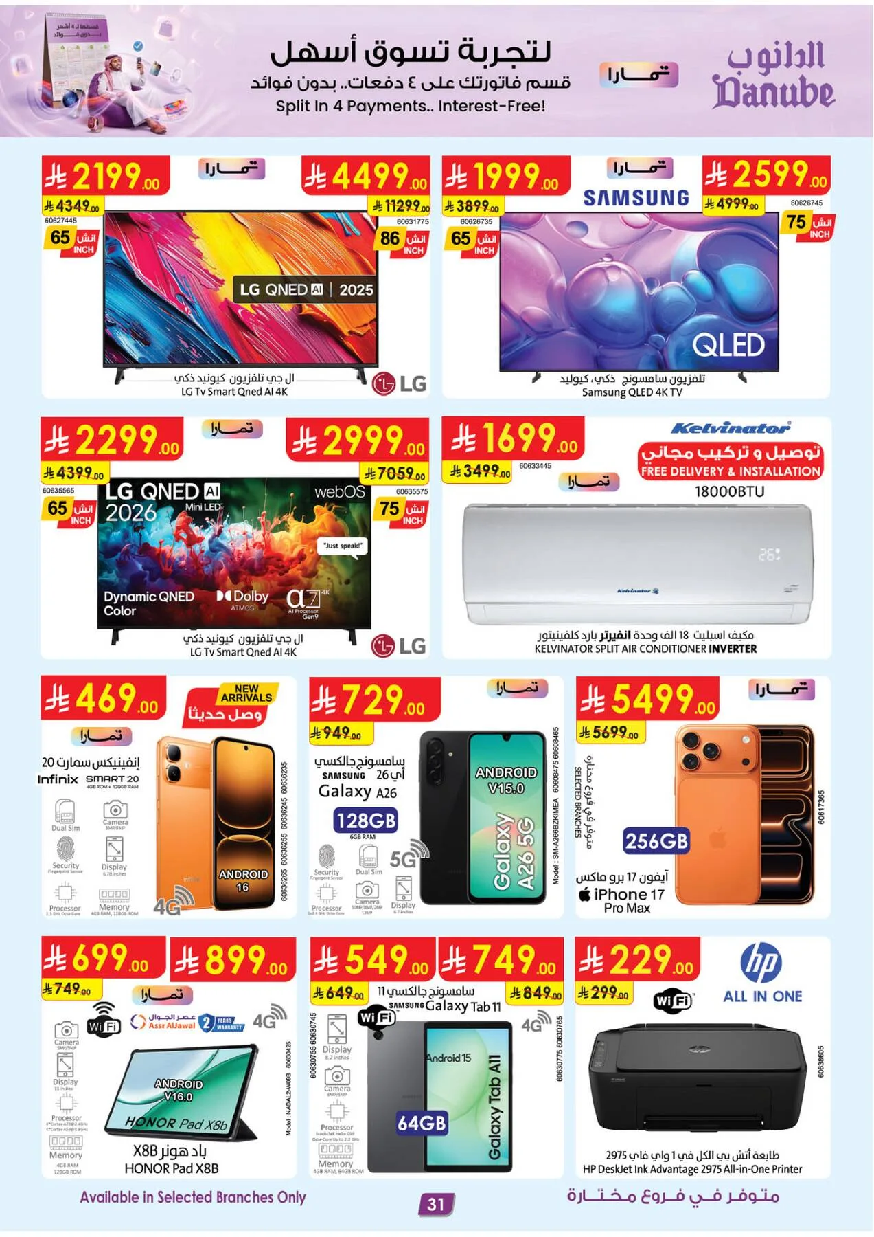 Back to School Offers - Tabuk from Danube until 4th August - Danube KSA Offers & Promotions — page 32
