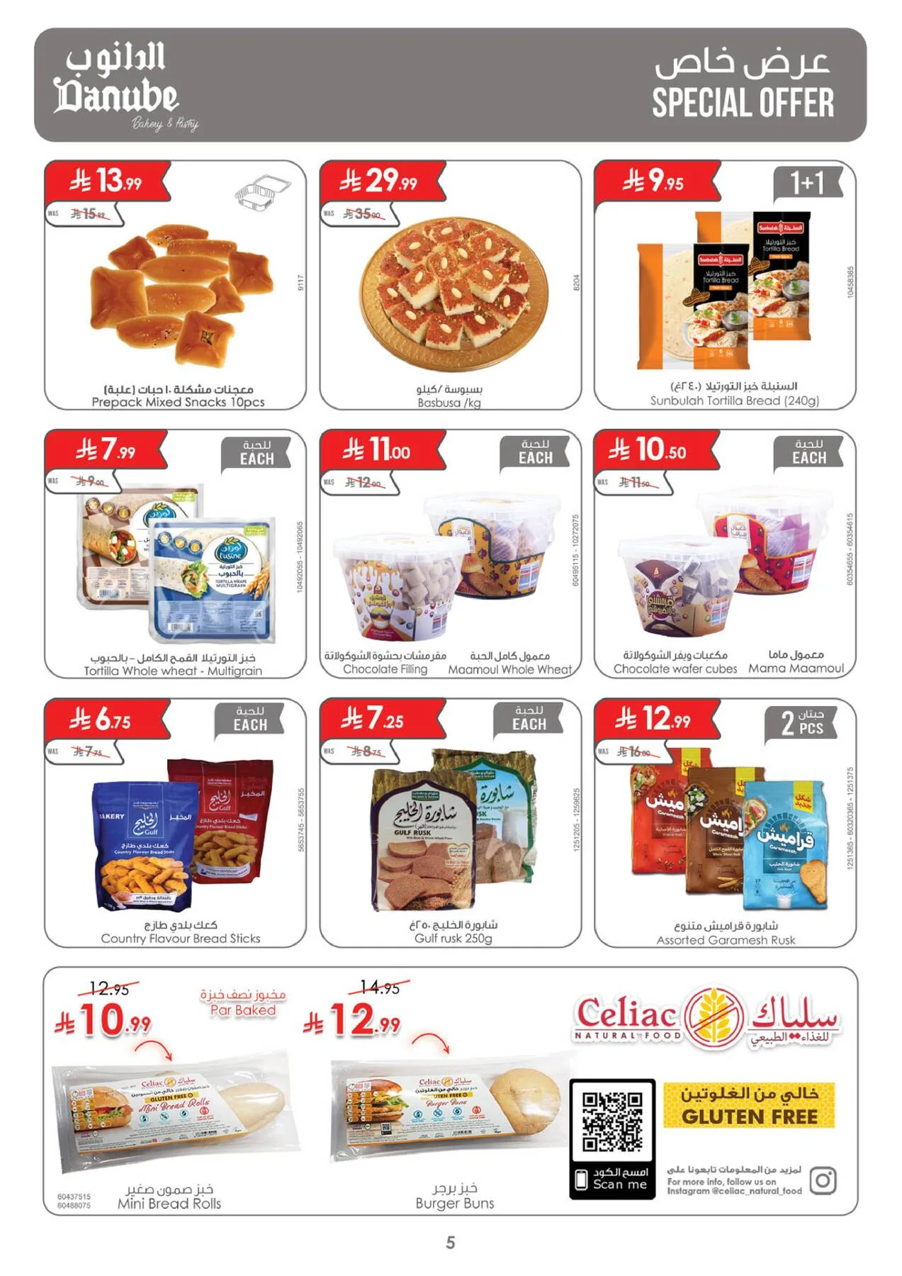 Back to School Offers - Tabuk from Danube until 4th August - Danube KSA Offers & Promotions — page 4