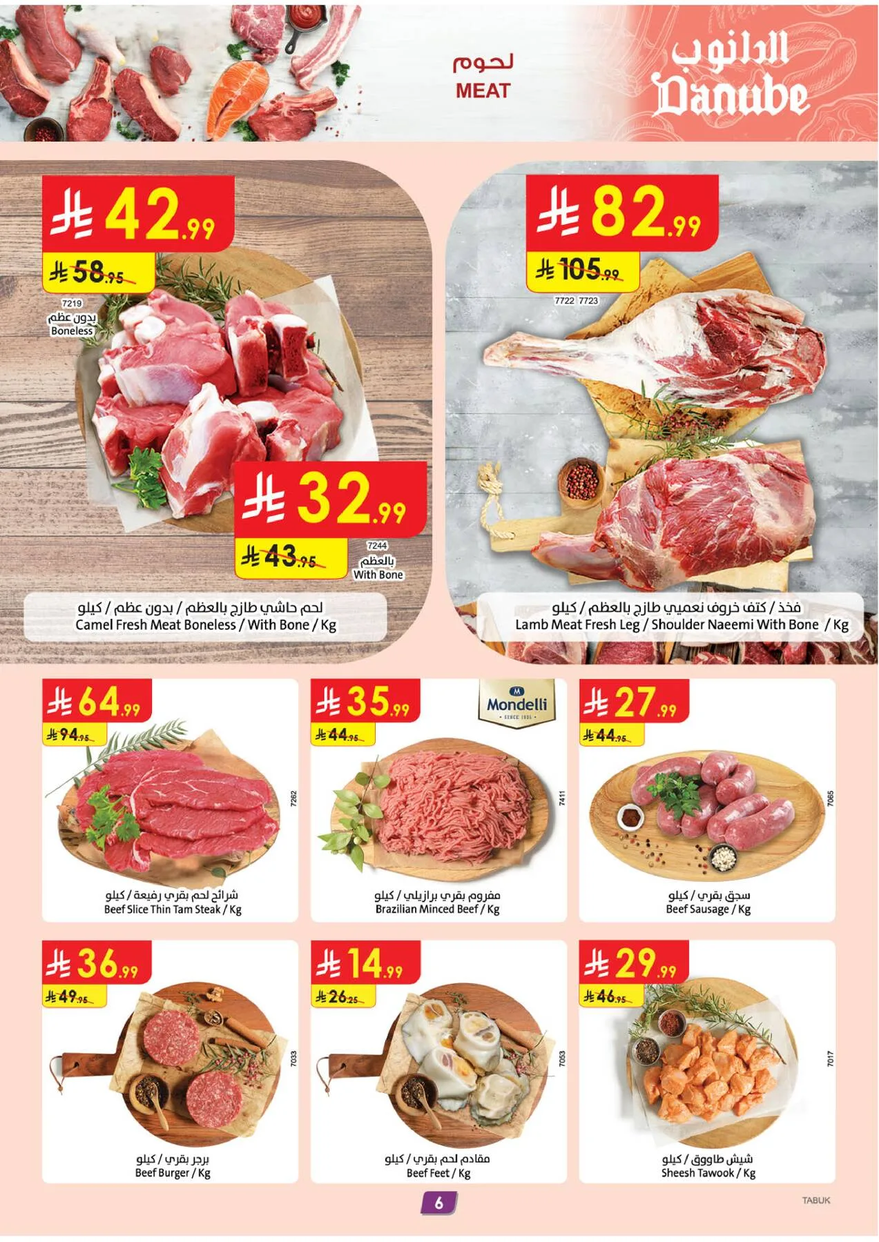 Back to School Offers - Tabuk from Danube until 4th August - Danube KSA Offers & Promotions — page 5
