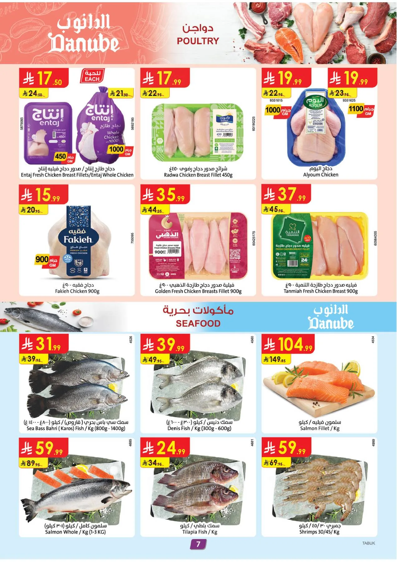 Back to School Offers - Tabuk from Danube until 4th August - Danube KSA Offers & Promotions — page 6