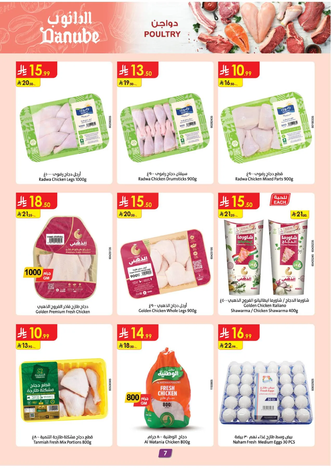 Back to School Offers - Tabuk from Danube until 4th August - Danube KSA Offers & Promotions — page 7