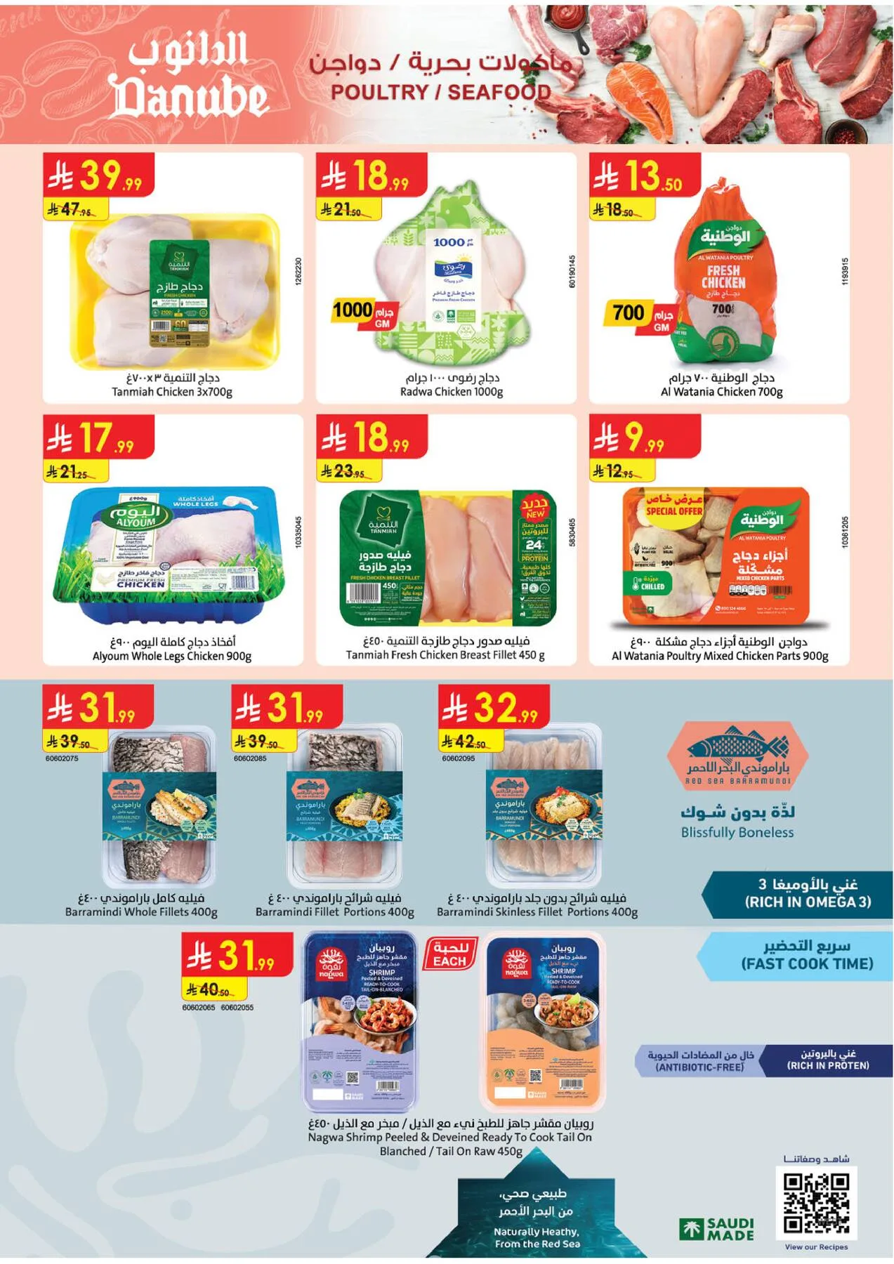 Back to School Offers - Tabuk from Danube until 4th August - Danube KSA Offers & Promotions — page 8