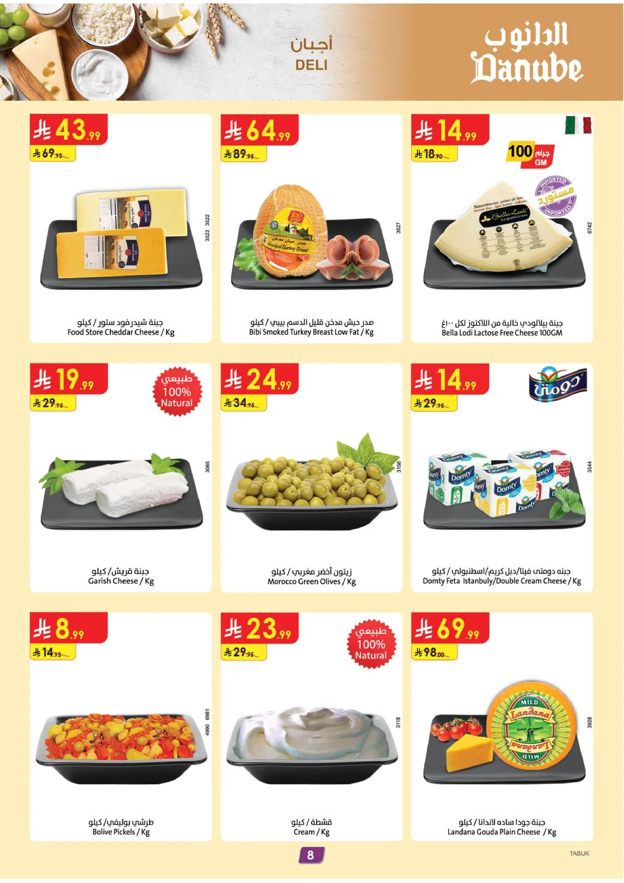 Back to School Offers - Tabuk from Danube until 4th August - Danube KSA Offers & Promotions — page 9