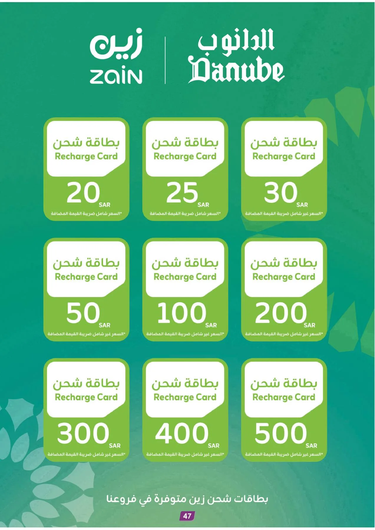 أقوى عروض الأجهزة الكهربائية والإلكترونيات من الدانوب حتي 5 مايو - عروض وتخفيضات الدانوب السعودية — page 46