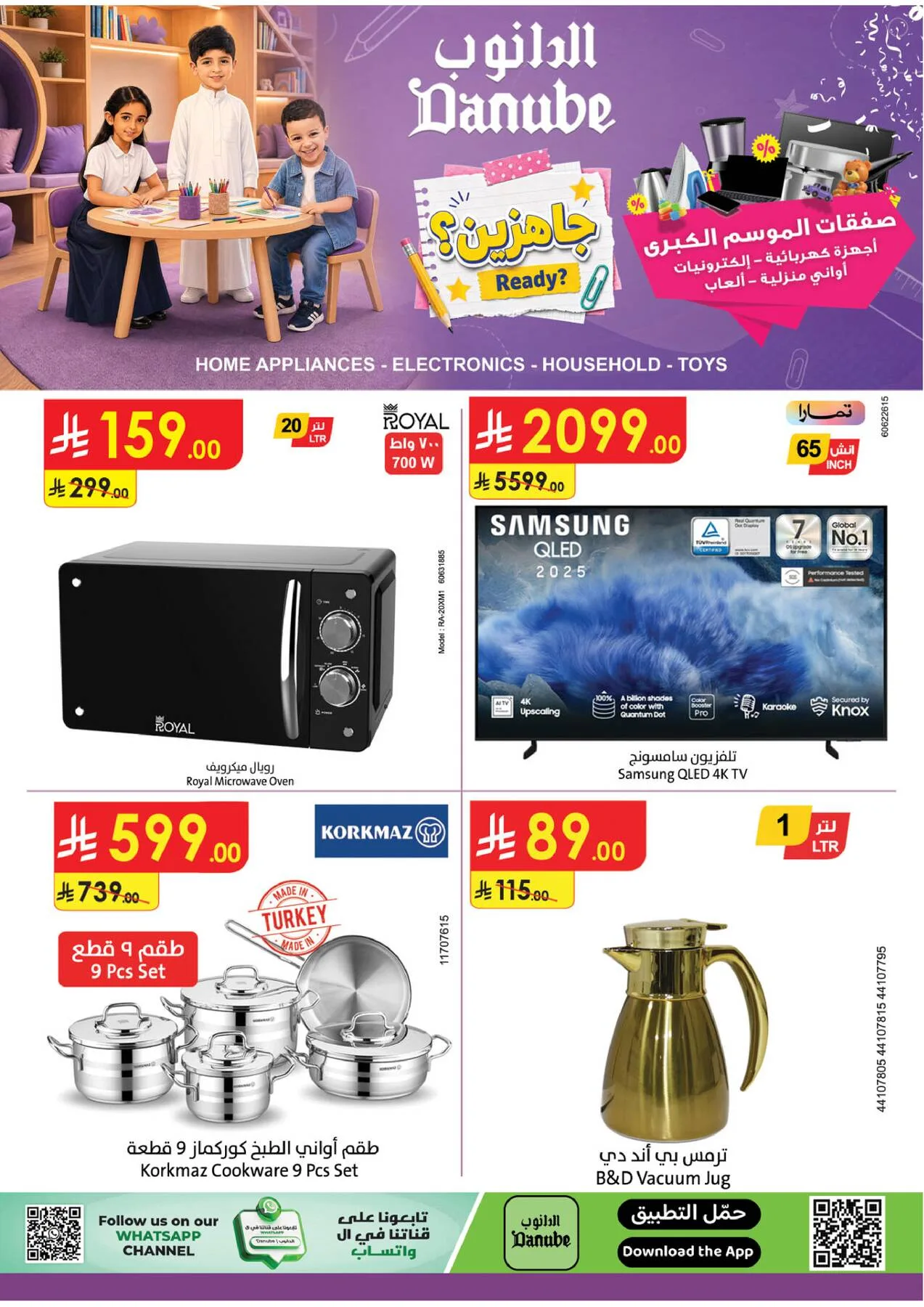 Best Offers of Electronics & Home Appliances from Danube until 11th August - Danube KSA Offers & Promotions