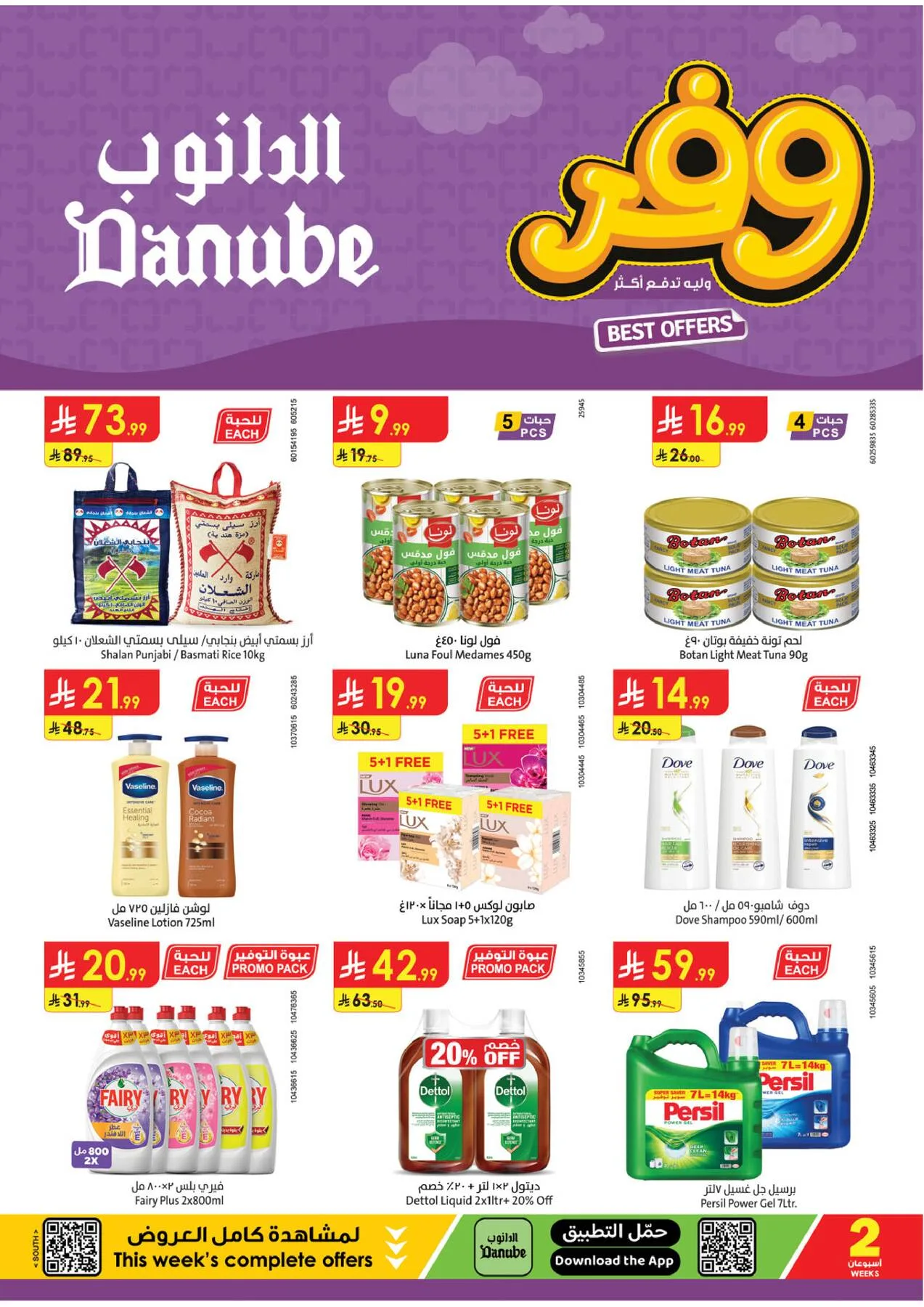 Best Offers - Southern Region from Danube until 5th May - Danube KSA Offers & Promotions catalogue cover