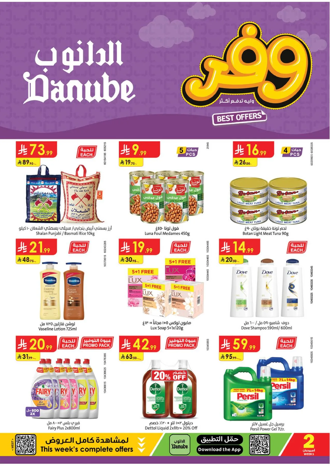 Best Offers - Western Region from Danube until 5th May - Danube KSA Offers & Promotions catalogue cover