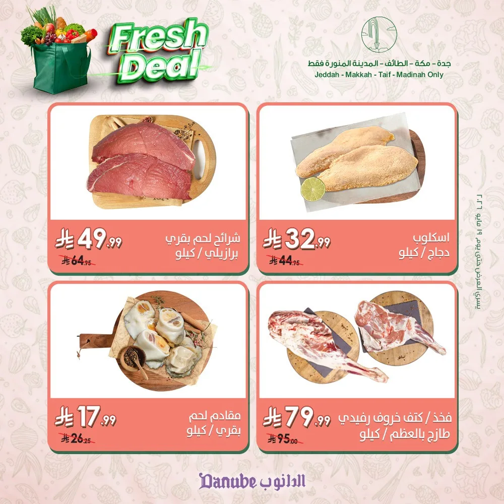 Fresh Deals - Jeddah, Makkah, Al Taif & Madinah from Danube until 19th May - Danube KSA Offers & Promotions catalogue cover