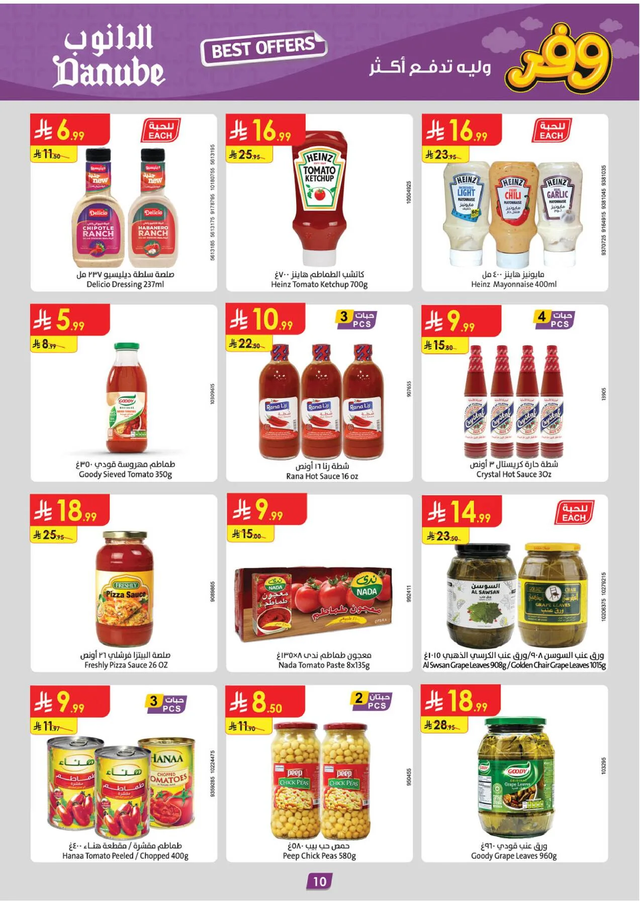 Weekly Best Offers - Tabuk from Danube until 21st April - Danube KSA Offers & Promotions — page 10