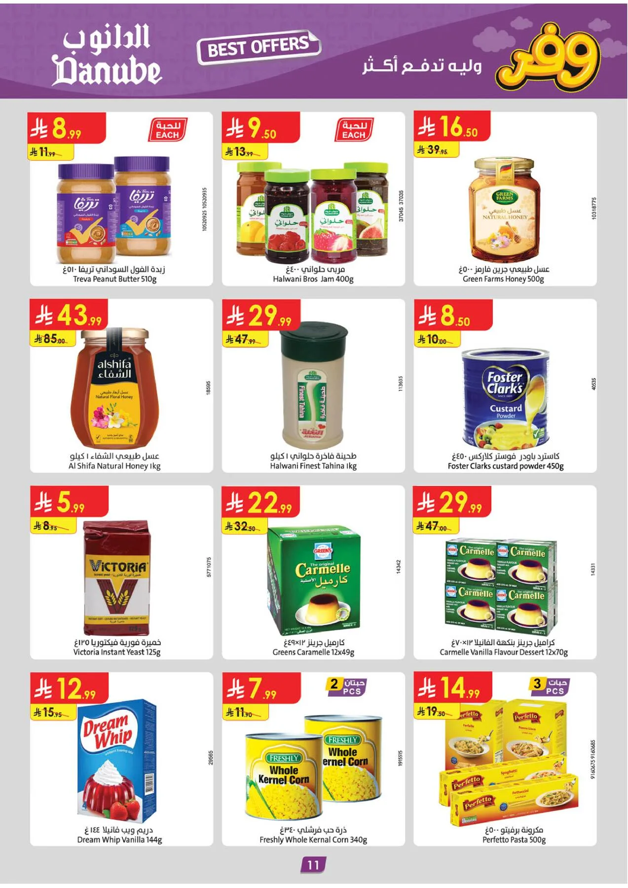 Weekly Best Offers - Tabuk from Danube until 21st April - Danube KSA Offers & Promotions — page 11