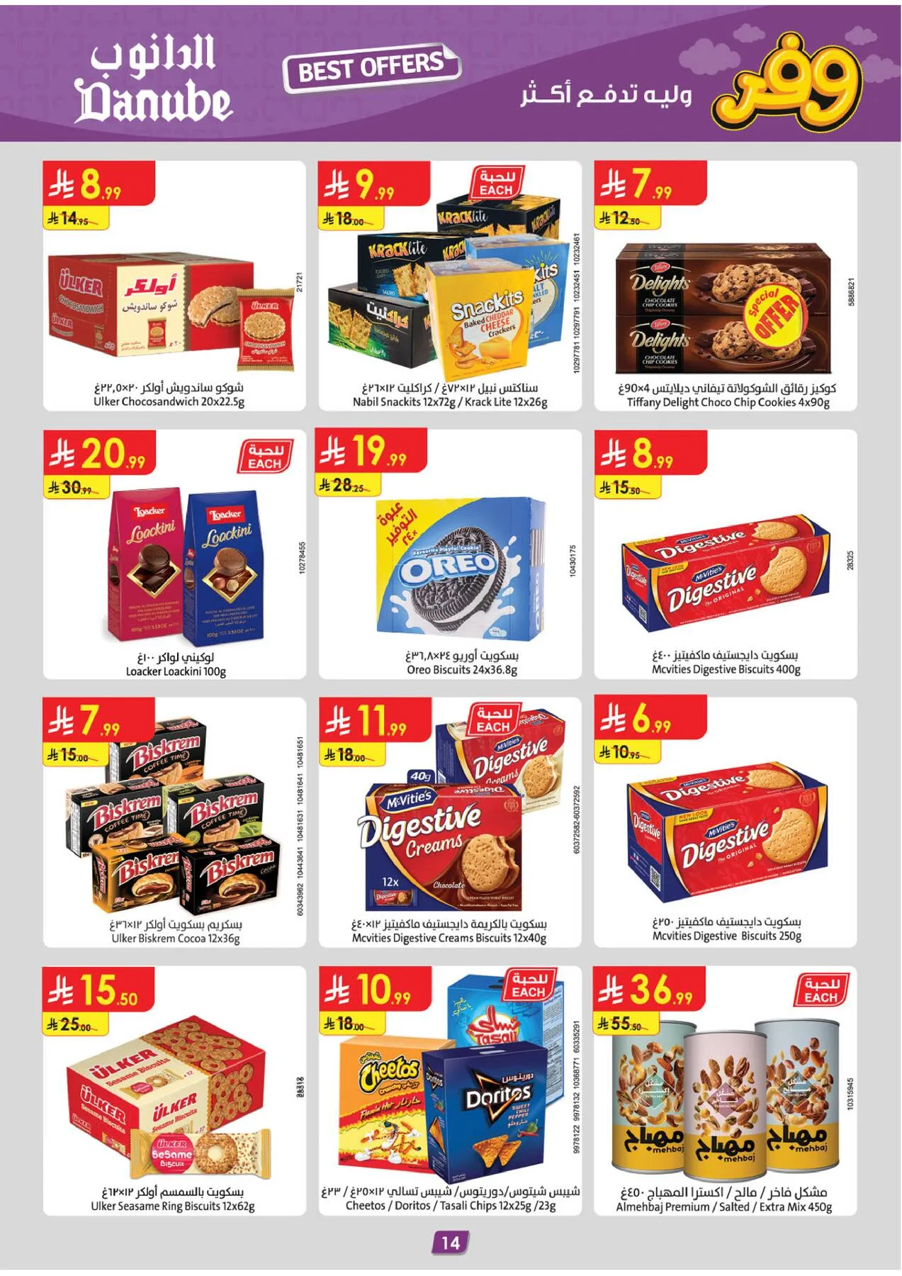 Weekly Best Offers - Tabuk from Danube until 21st April - Danube KSA Offers & Promotions — page 14