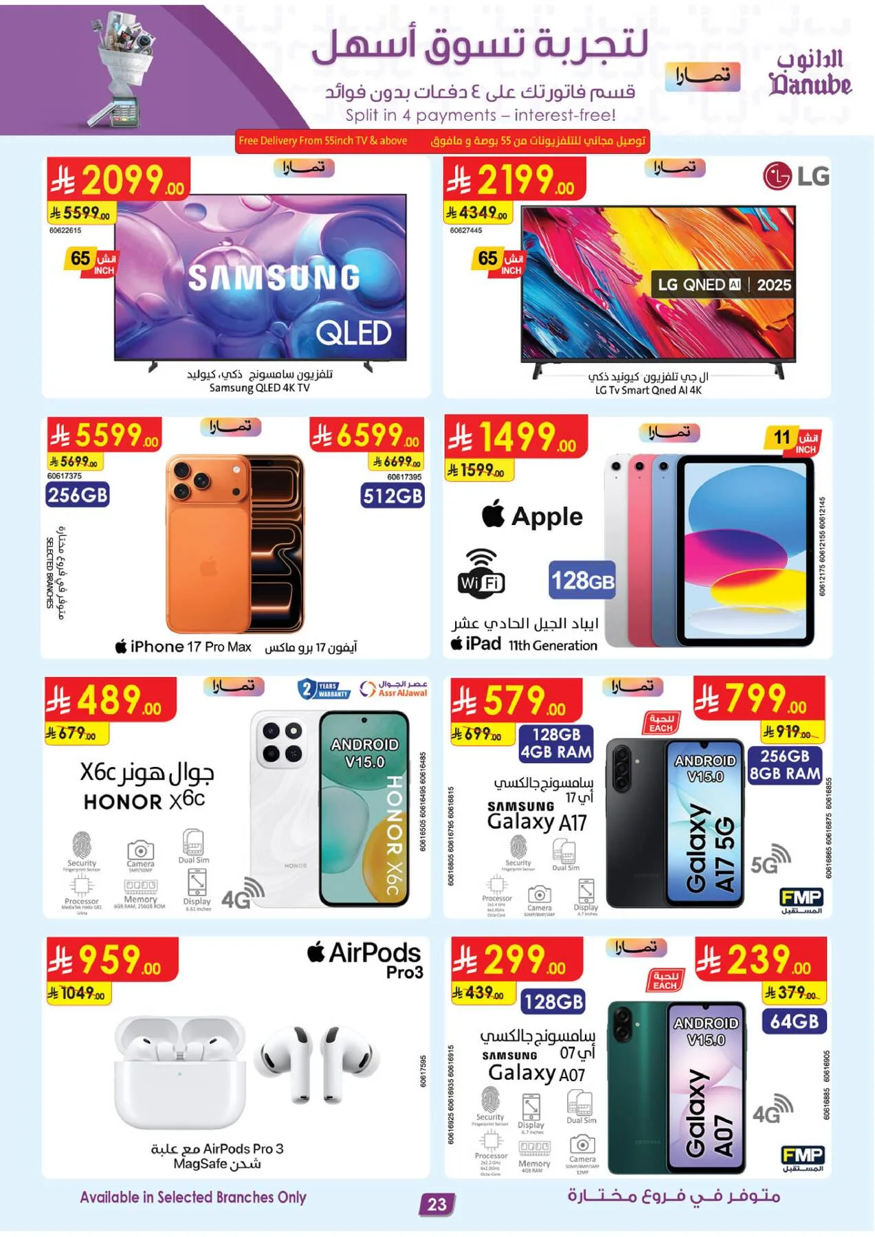 Weekly Best Offers - Tabuk from Danube until 21st April - Danube KSA Offers & Promotions — page 23