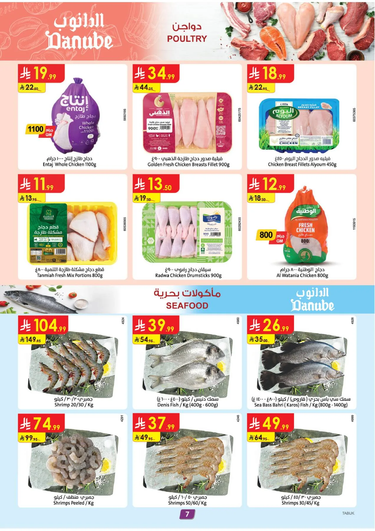 Weekly Best Offers - Tabuk from Danube until 21st April - Danube KSA Offers & Promotions — page 7