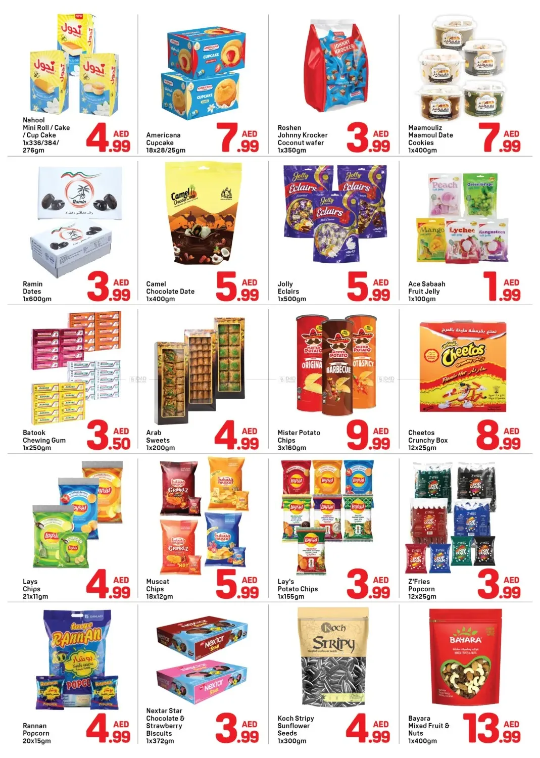 Summer Splash - Al Ittihad St, Ajman from Day To Day until 19th July - Day To Day UAE Offers & Promotions — page 3