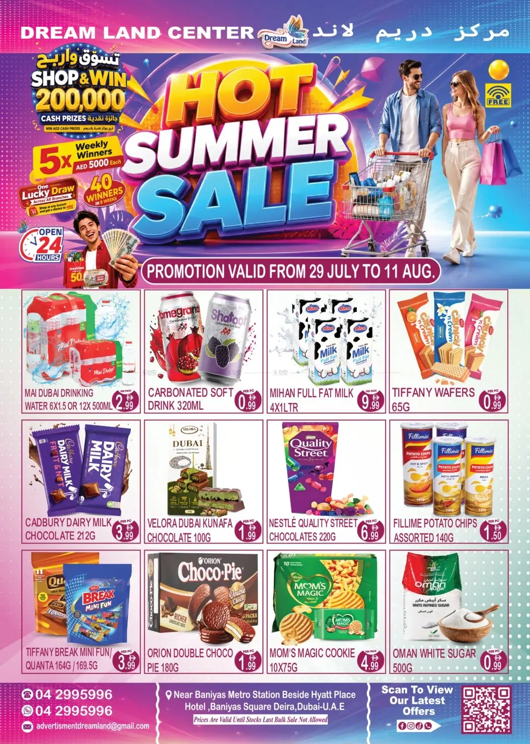 Hot Summer Sale - Baniyas Square, Dubai from Dream Land until 11th August - Dream Land UAE Offers & Promotions catalogue cover