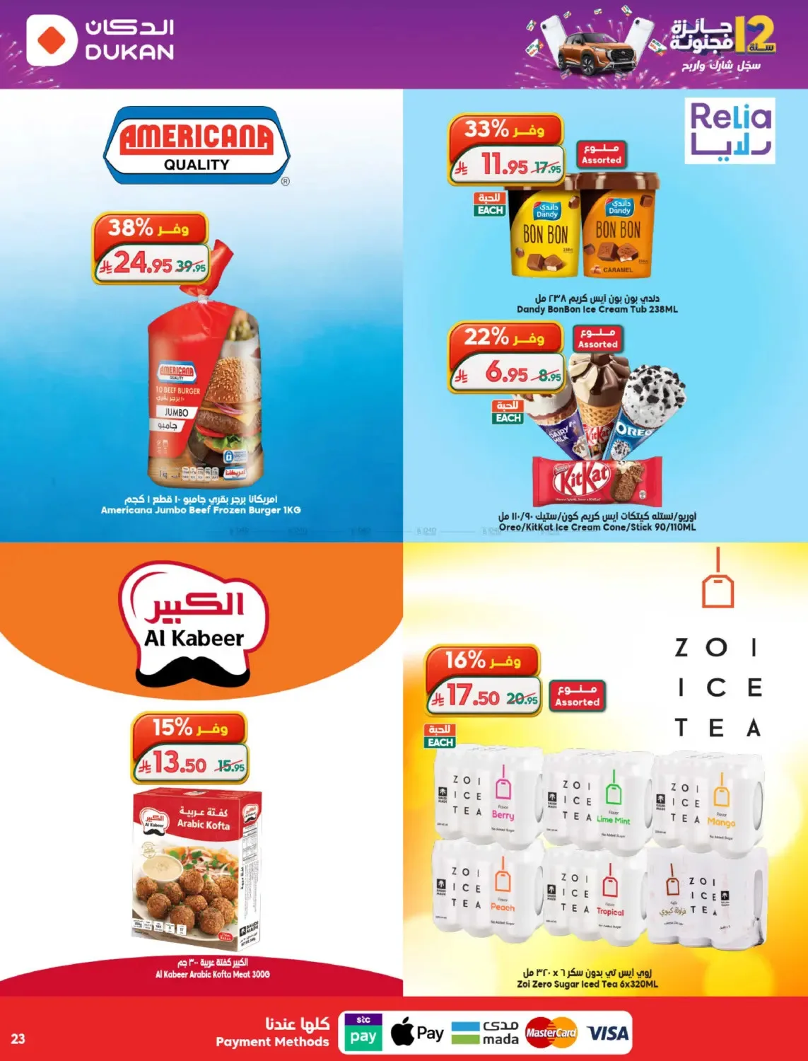 12 SAR Offers for the 12th Anniversary from Dukan until 19th May - Dukan KSA Offers & Promotions — page 22