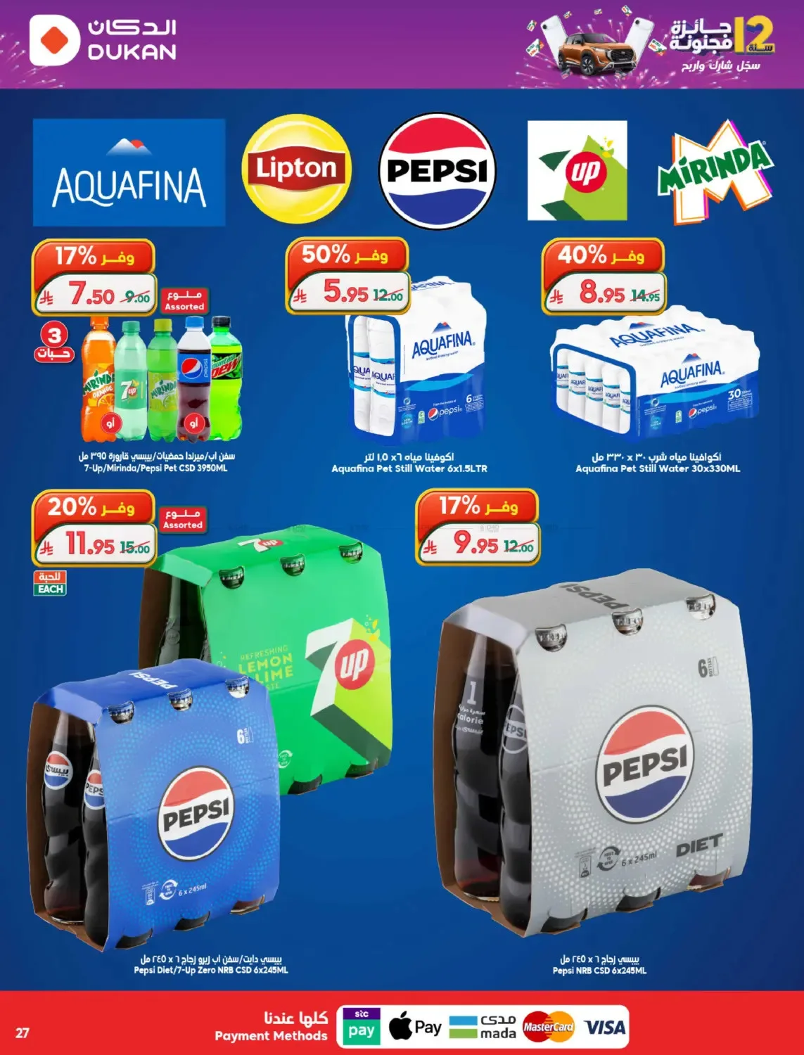 12 SAR Offers for the 12th Anniversary from Dukan until 19th May - Dukan KSA Offers & Promotions — page 26