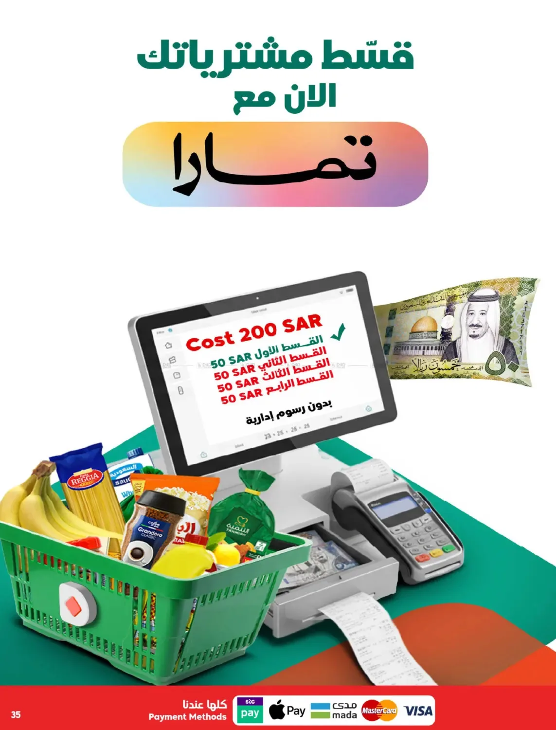 12 SAR Offers for the 12th Anniversary from Dukan until 19th May - Dukan KSA Offers & Promotions — page 34