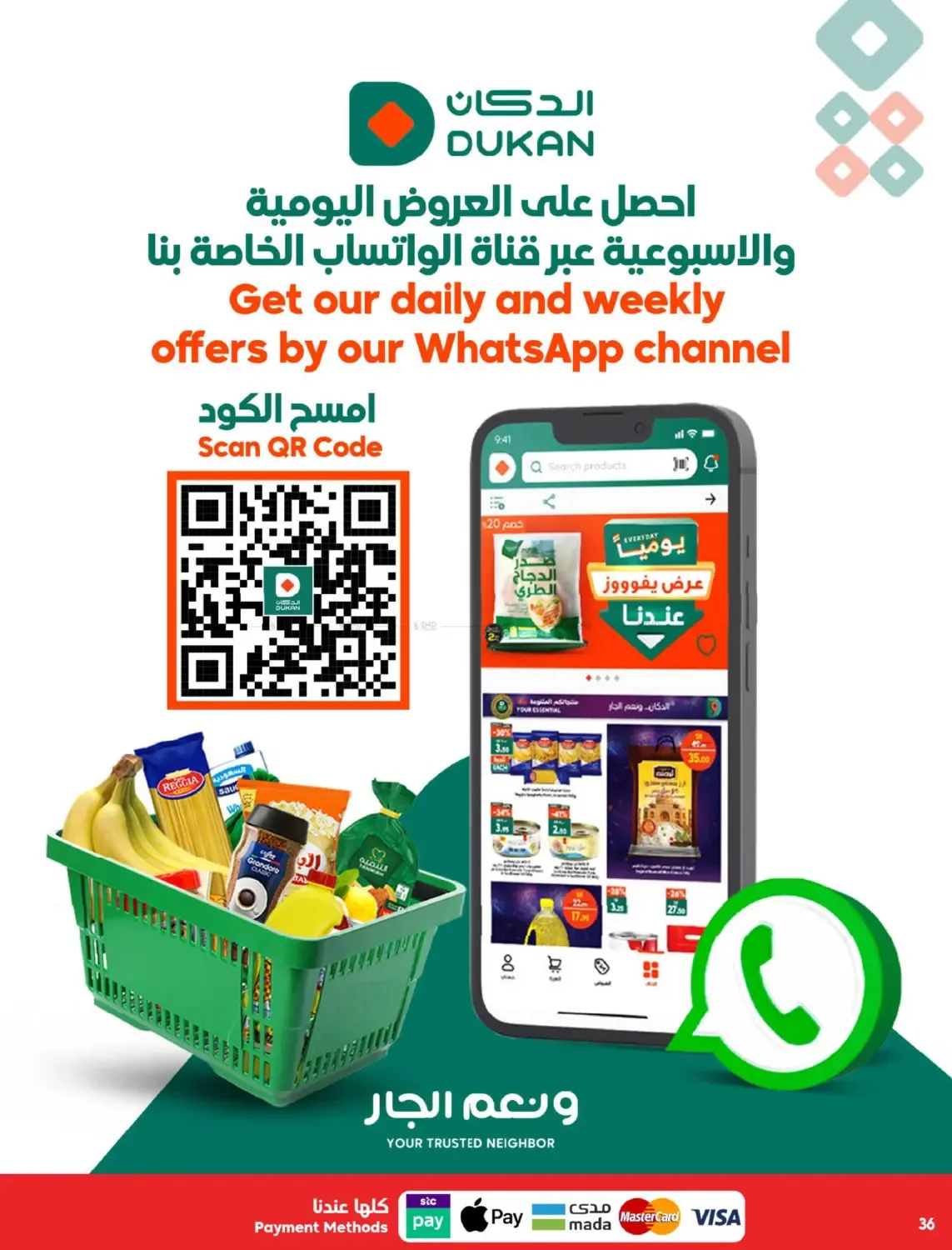 12 SAR Offers for the 12th Anniversary from Dukan until 19th May - Dukan KSA Offers & Promotions — page 35