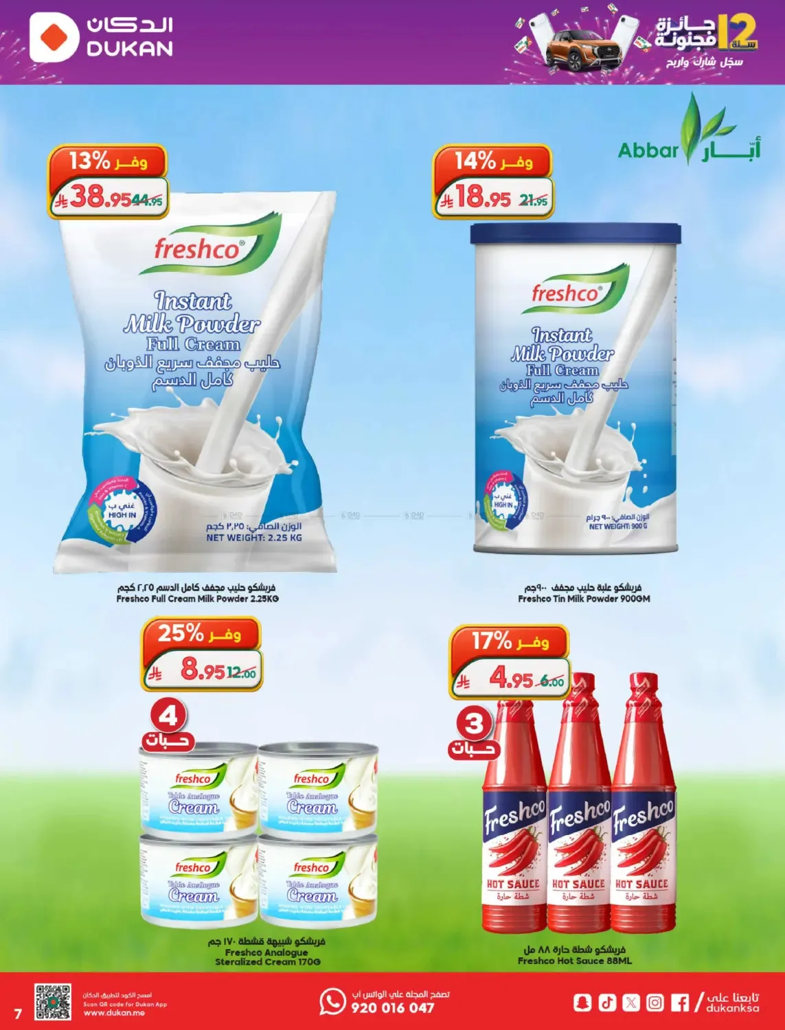 12 SAR Offers for the 12th Anniversary from Dukan until 19th May - Dukan KSA Offers & Promotions — page 6