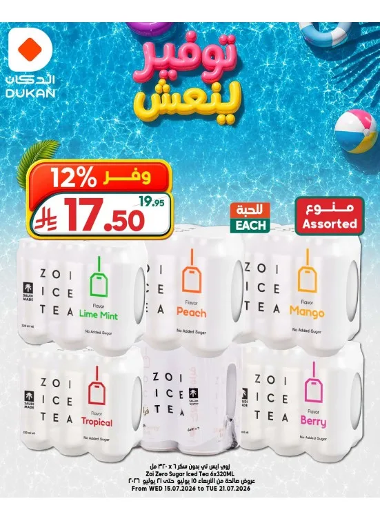 Refreshing Savings Deals, Vol 8 from Dukan until 21st July - Dukan KSA Offers & Promotions catalogue cover