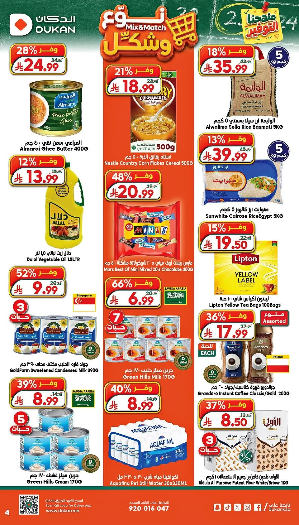 Savings Offers from Dukan until 11th August - Dukan KSA Offers & Promotions — page 3