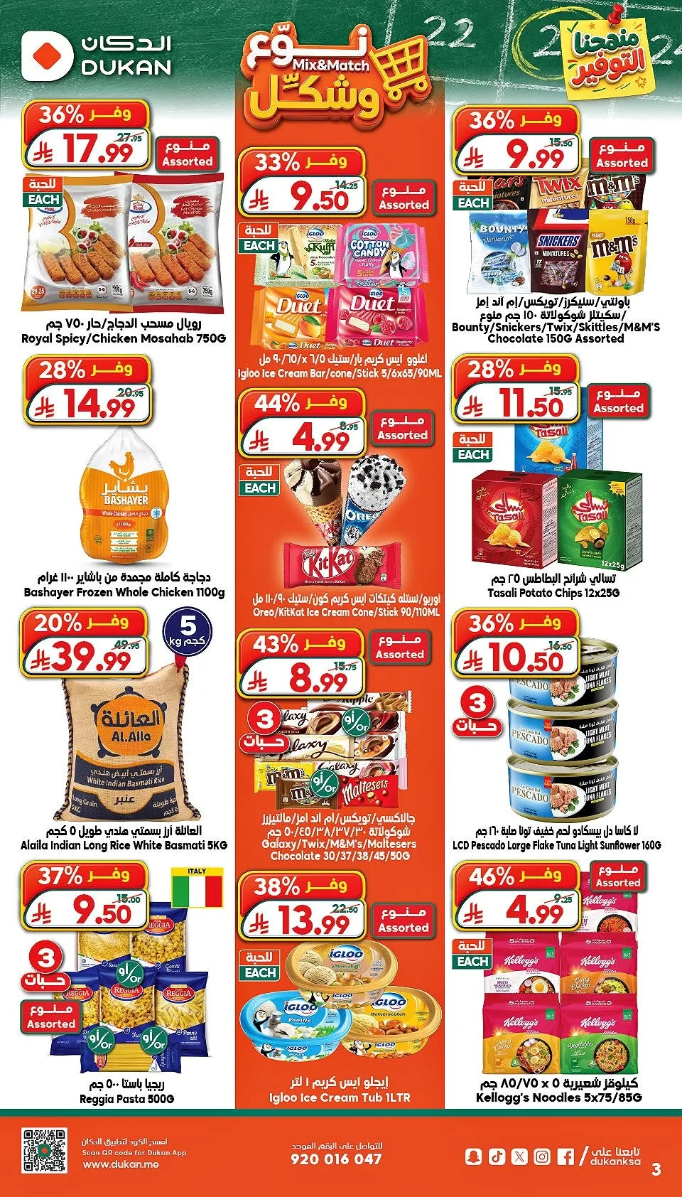 Savings Offers from Dukan until 11th August - Dukan KSA Offers & Promotions — page 5