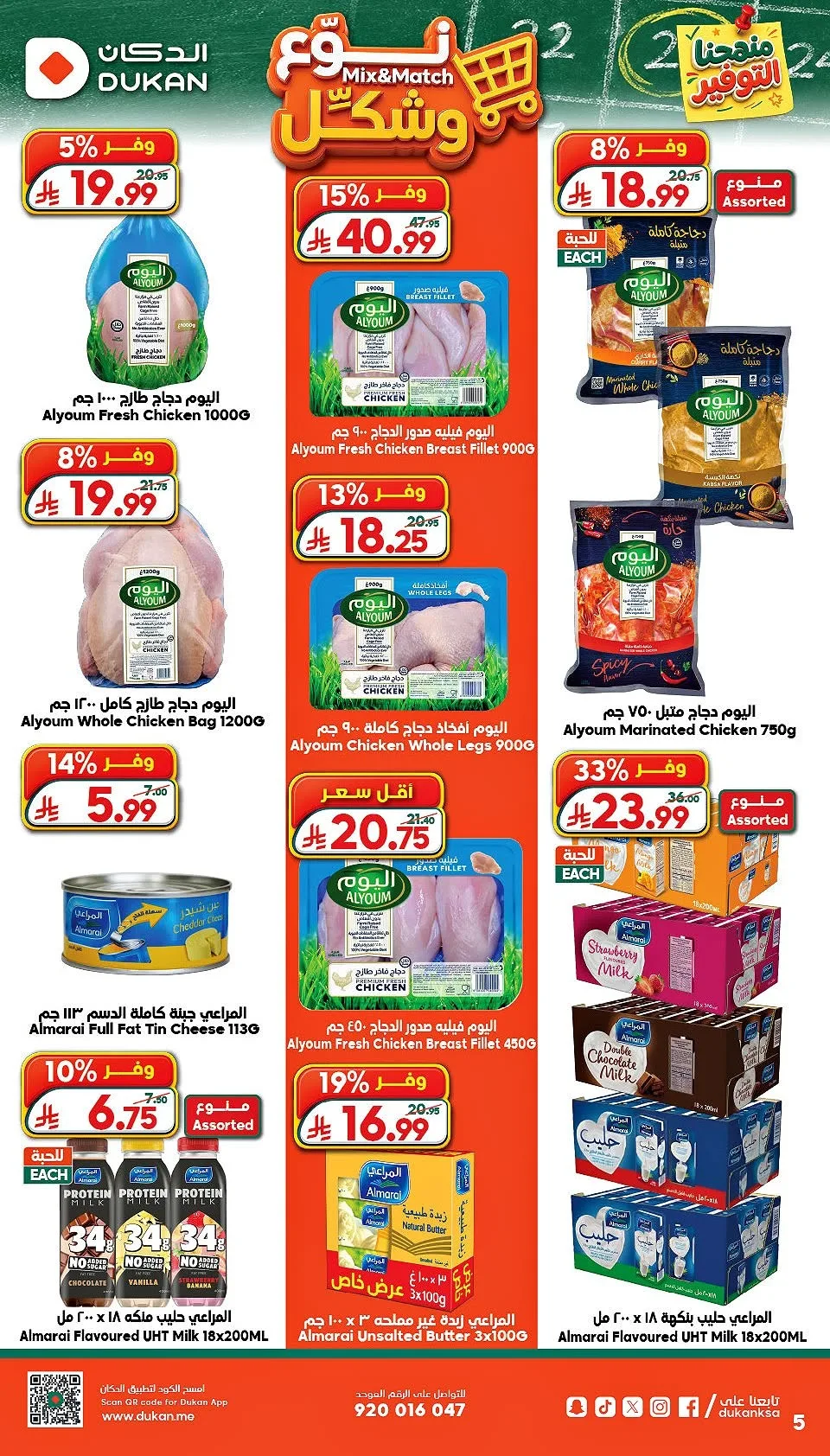 Savings Offers from Dukan until 11th August - Dukan KSA Offers & Promotions — page 6