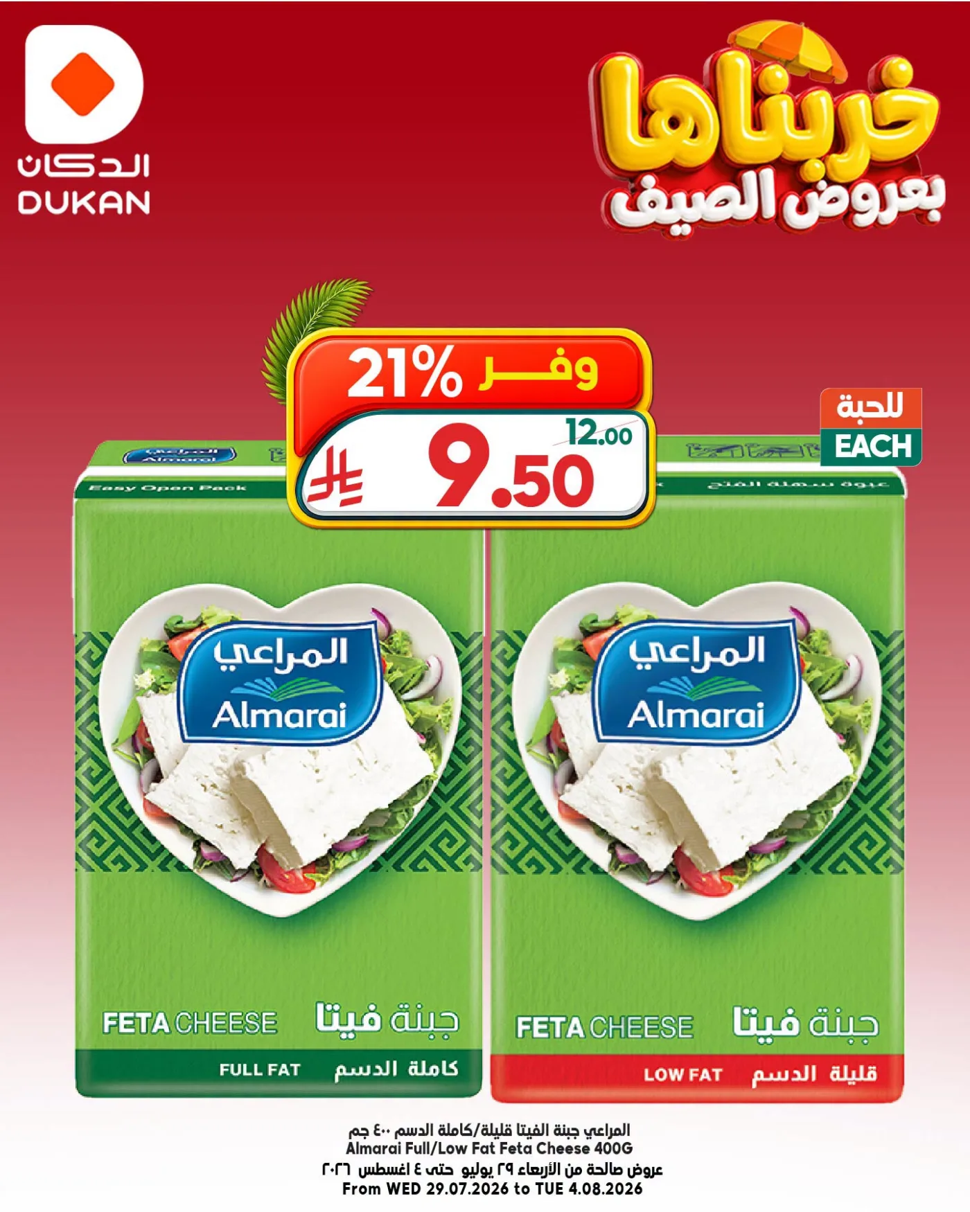 Summer Deals, Vol 10 from Dukan until 4th August - Dukan KSA Offers & Promotions