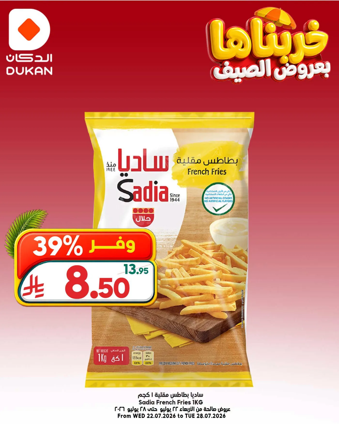 Summer Deals, Vol 10 from Dukan until 28th July - Dukan KSA Offers & Promotions catalogue cover