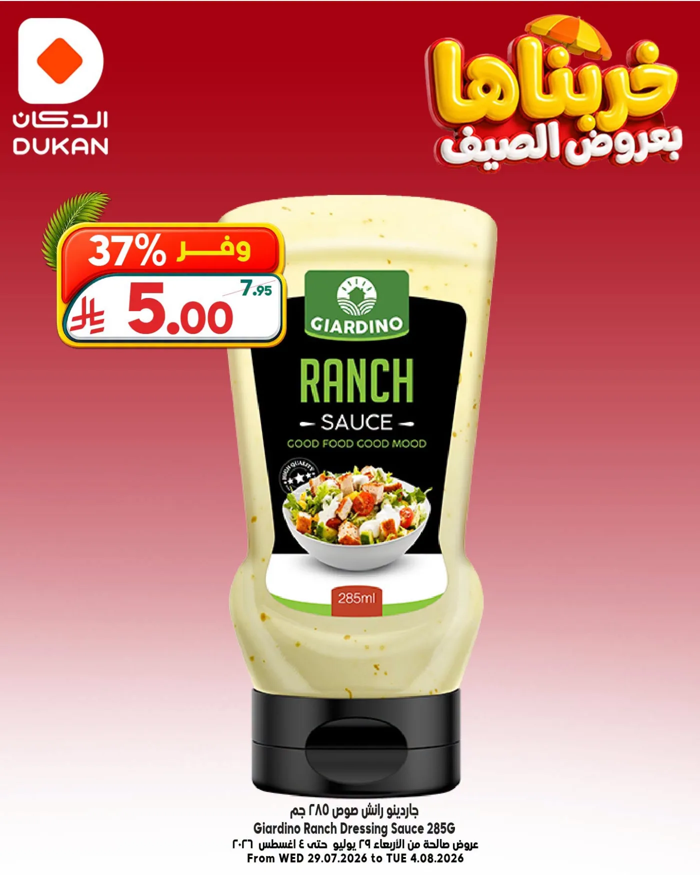 Summer Deals, Vol 13 from Dukan until 4th August - Dukan KSA Offers & Promotions — page 1