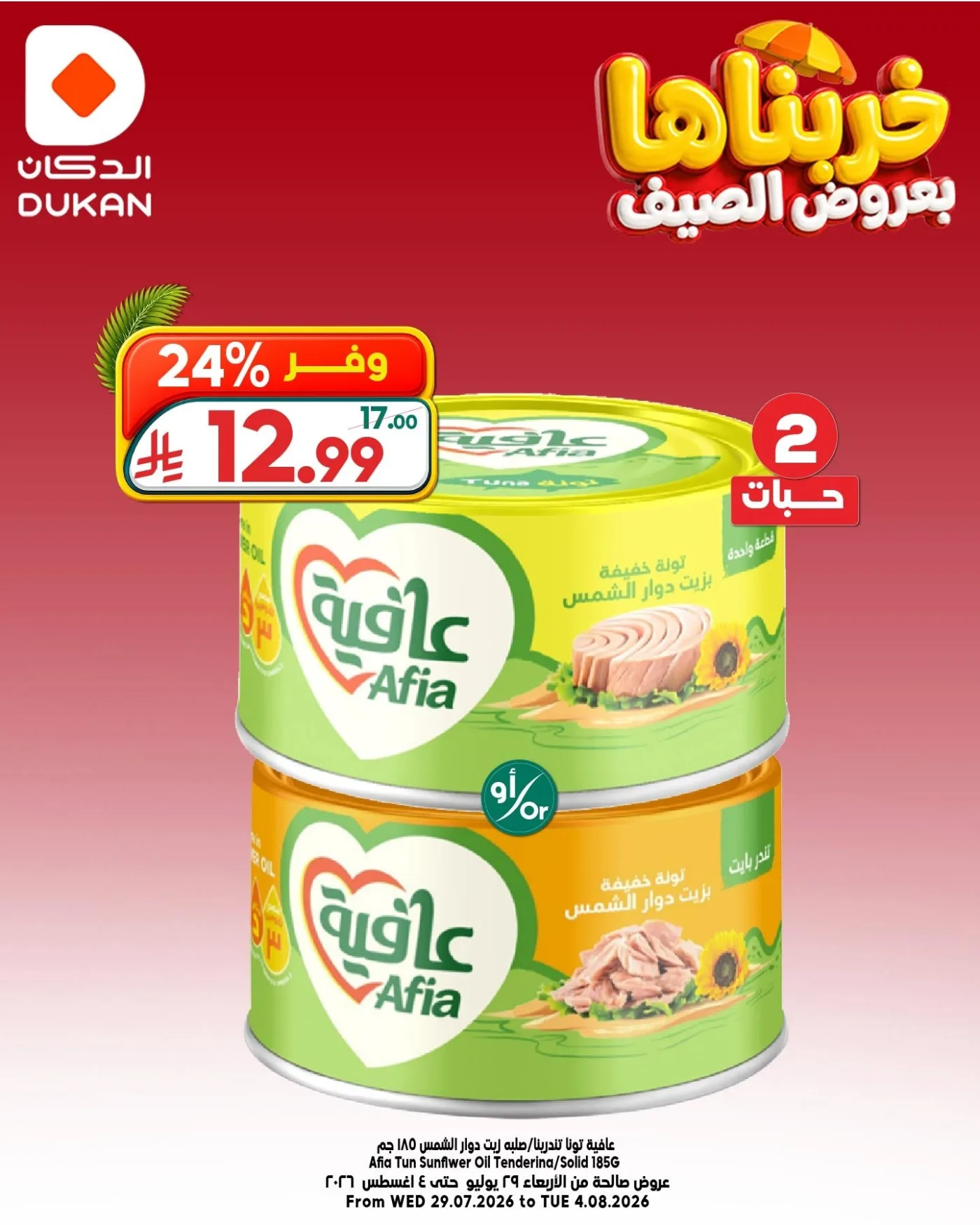 Summer Deals, Vol 14 from Dukan until 4th August - Dukan KSA Offers & Promotions