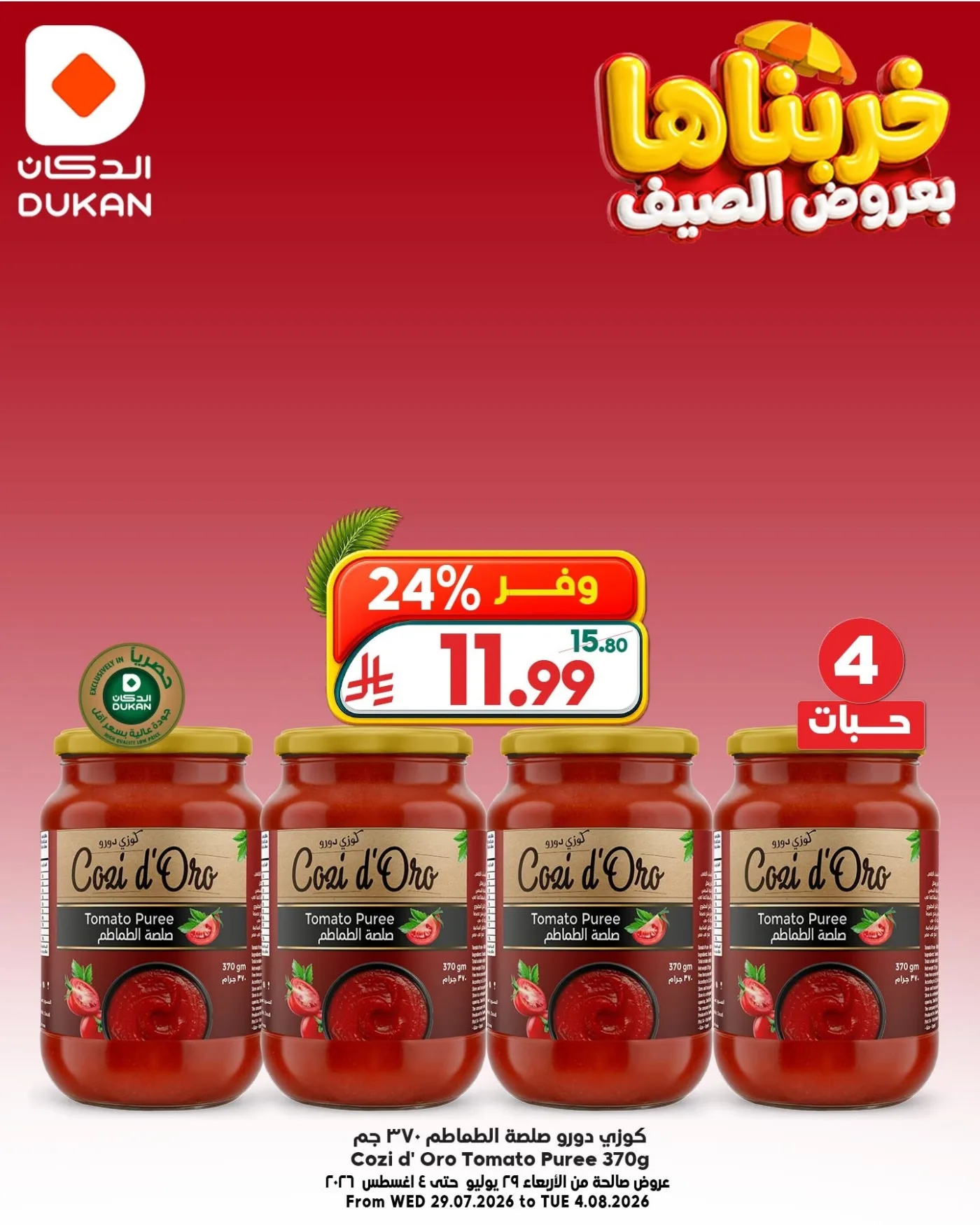Summer Deals, Vol 14 from Dukan until 4th August - Dukan KSA Offers & Promotions — page 1