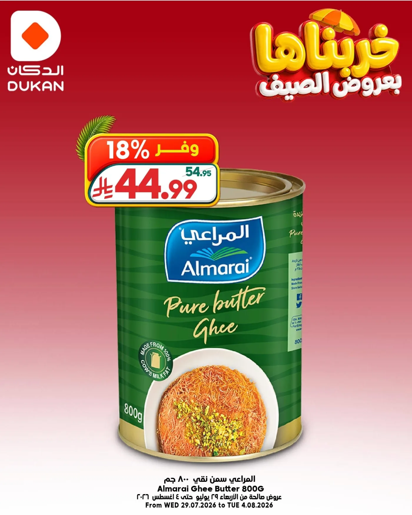 Summer Deals, Vol 14 from Dukan until 4th August - Dukan KSA Offers & Promotions — page 2