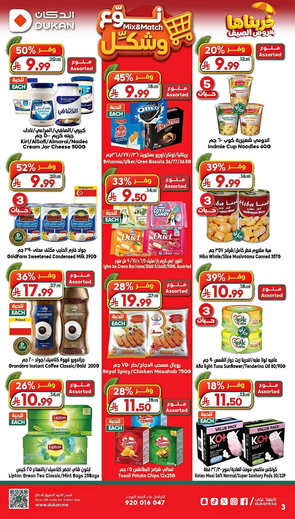 Summer Deals from Dukan until 28th July - Dukan KSA Offers & Promotions — page 1