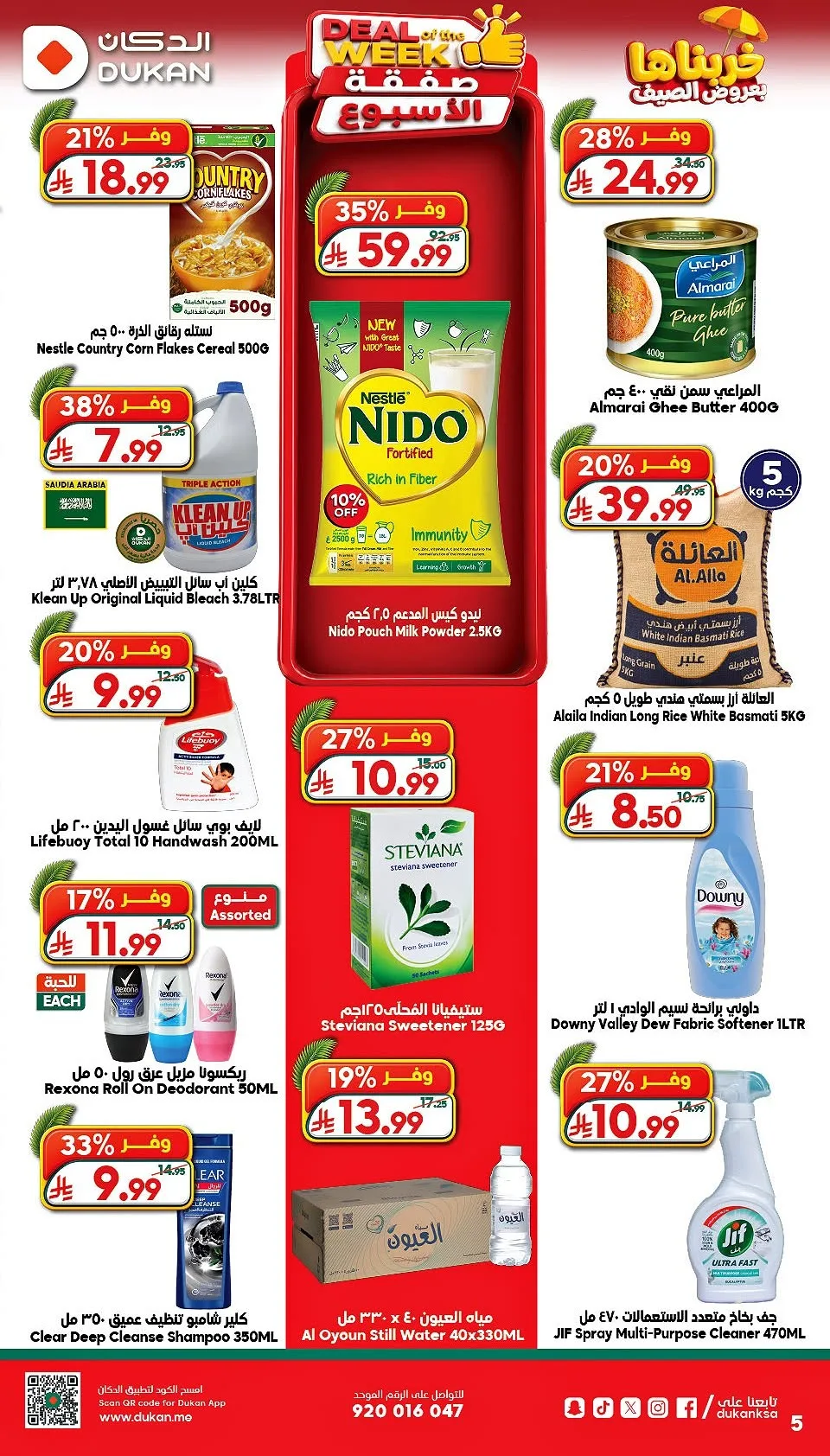 Summer Deals from Dukan until 28th July - Dukan KSA Offers & Promotions — page 2