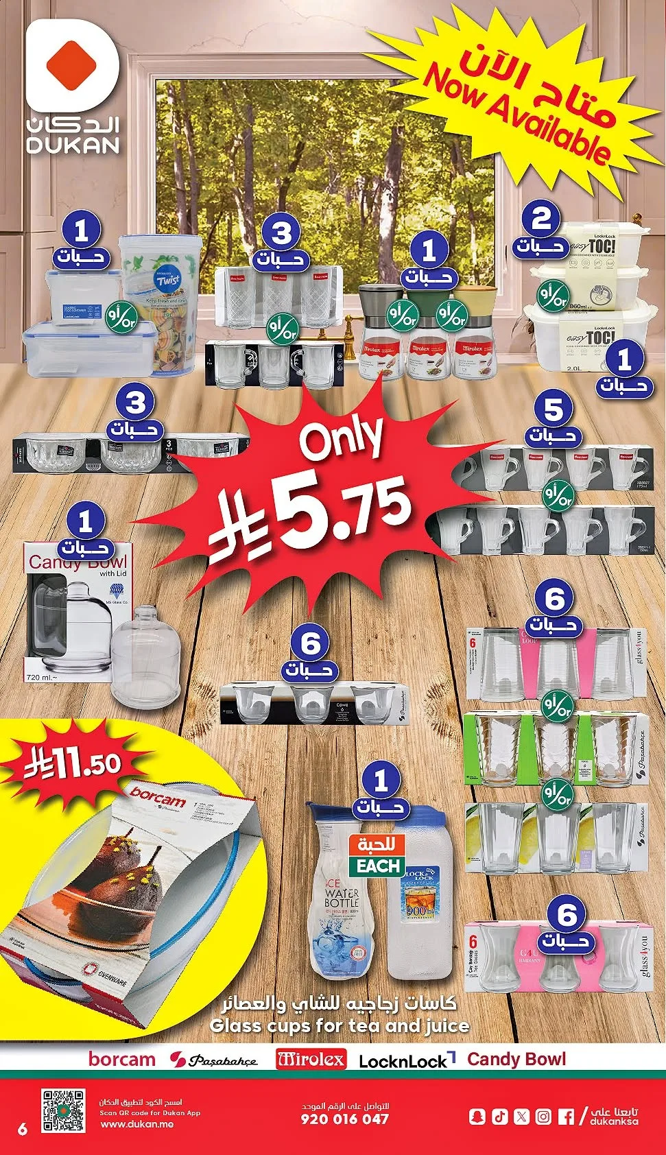 Summer Deals from Dukan until 28th July - Dukan KSA Offers & Promotions — page 3