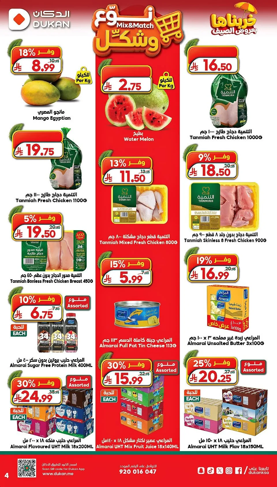Summer Deals from Dukan until 28th July - Dukan KSA Offers & Promotions — page 4