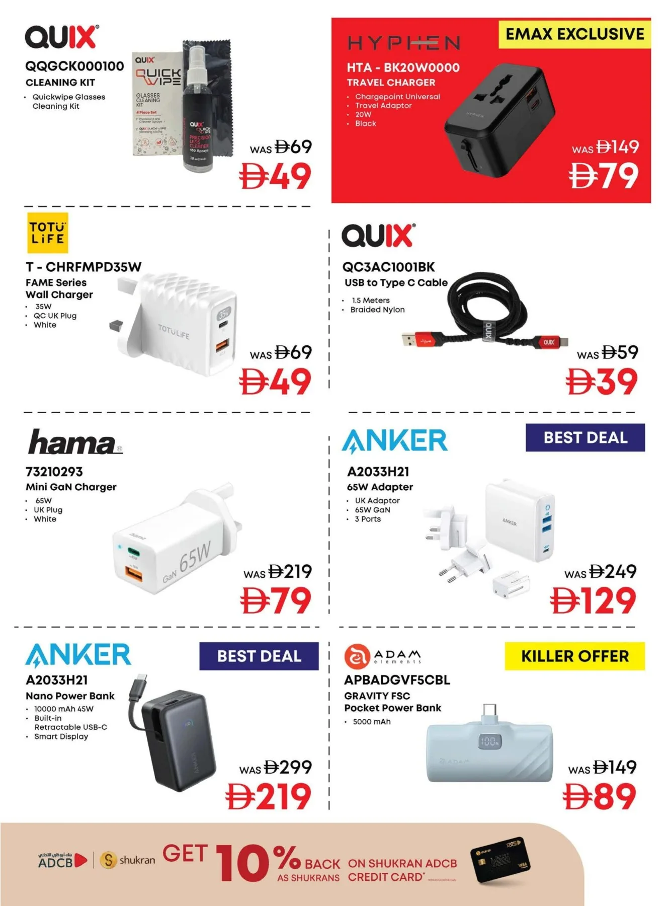 Biggest Mobile Sale from Emax until 16th July - Emax UAE Offers & Promotions — page 17