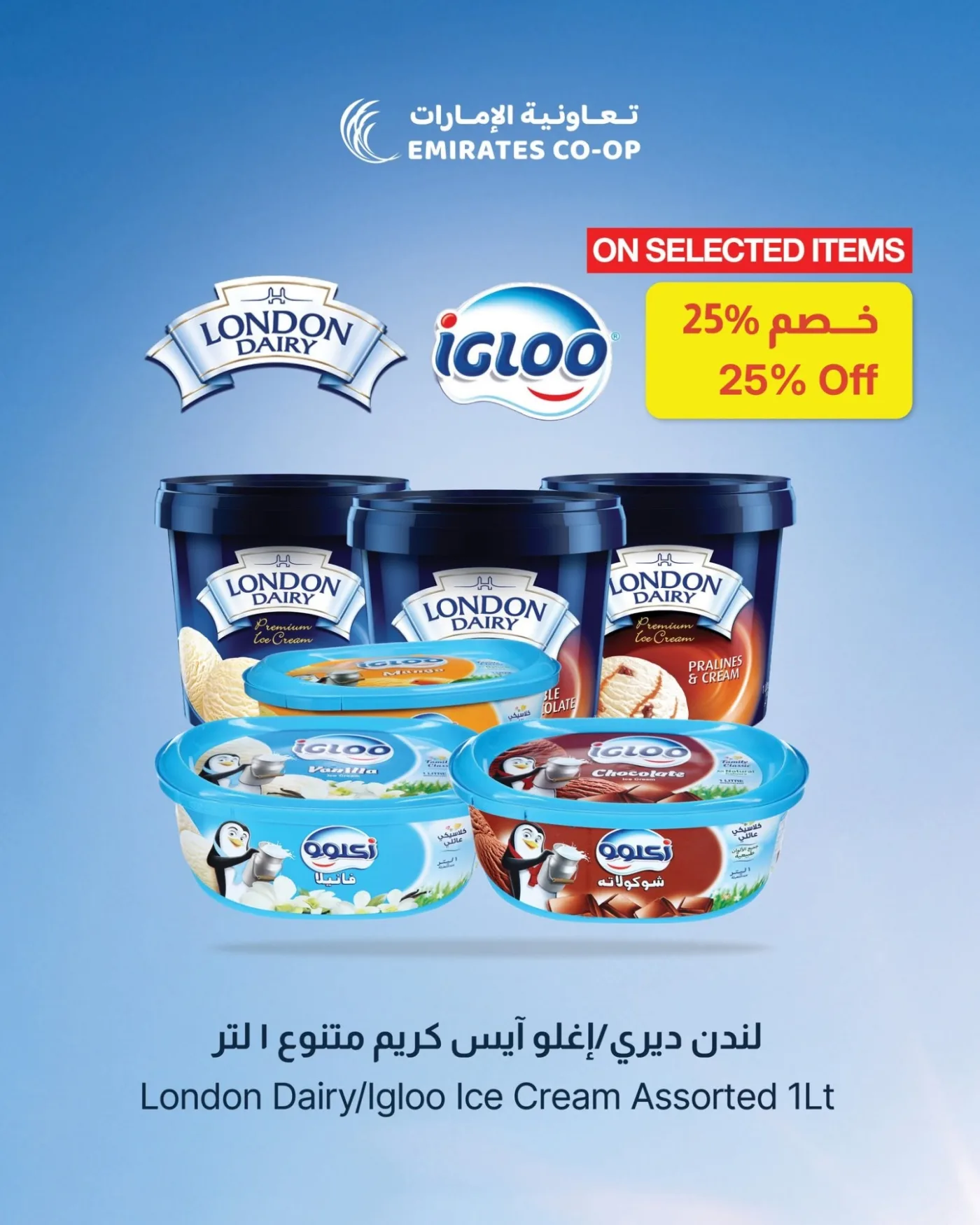 Beat The Heat With A Frozen Treat from Emirates Co-Operative Society until 20th July - Emirates Co-Operative Society UAE Offers & Promotions — page 2