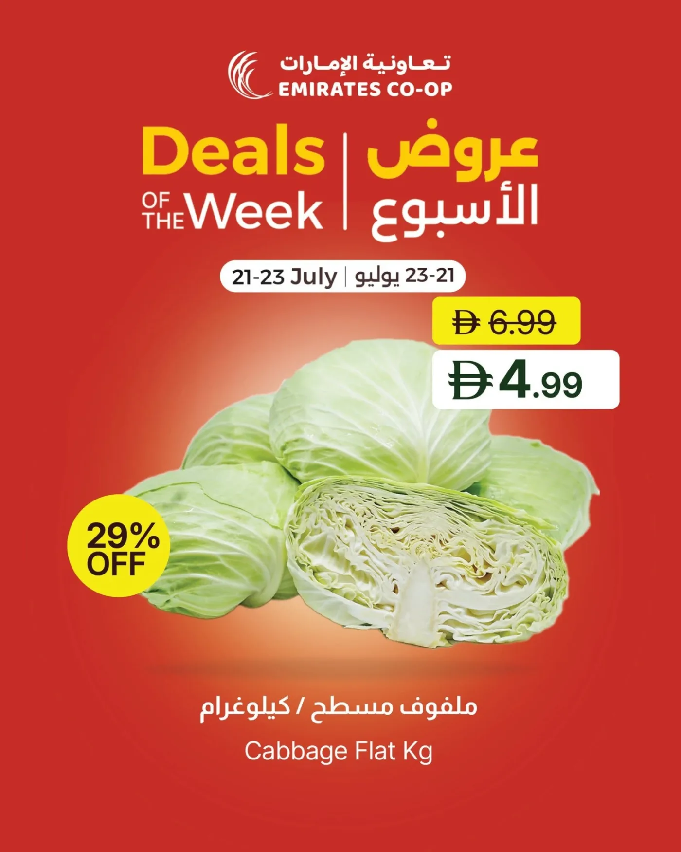 Deals Of The Week from Emirates Co-Operative Society until 23rd July - Emirates Co-Operative Society UAE Offers & Promotions — page 3