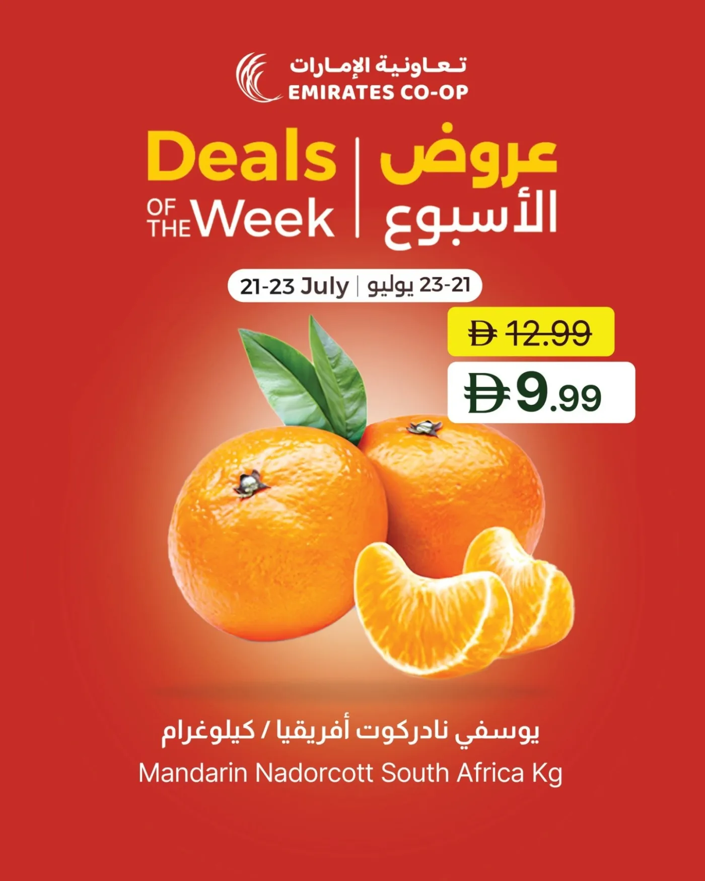 Deals Of The Week from Emirates Co-Operative Society until 23rd July - Emirates Co-Operative Society UAE Offers & Promotions — page 6