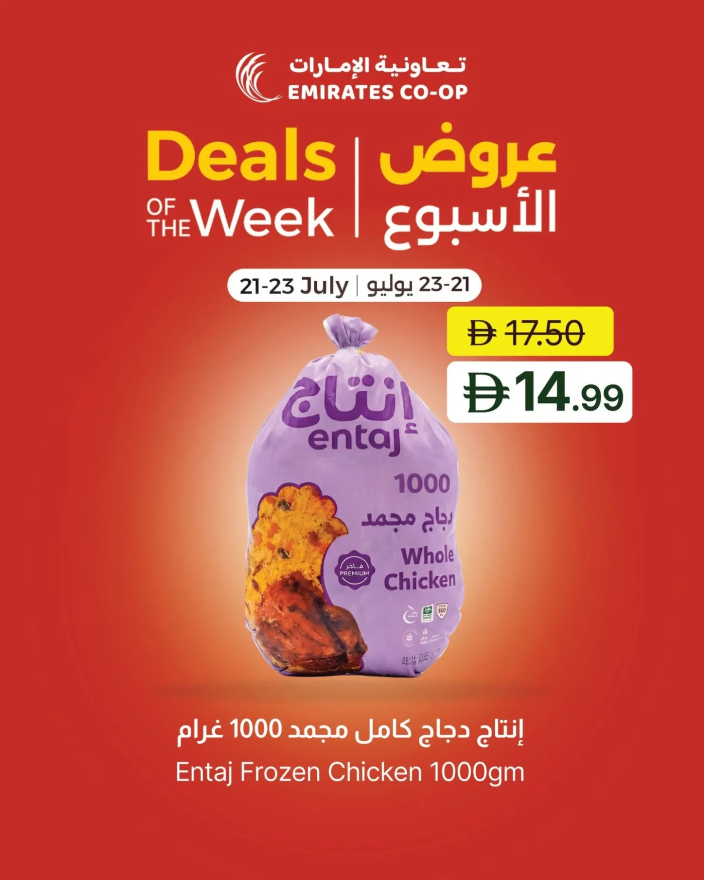 Deals Of The Week from Emirates Co-Operative Society until 23rd July - Emirates Co-Operative Society UAE Offers & Promotions — page 8
