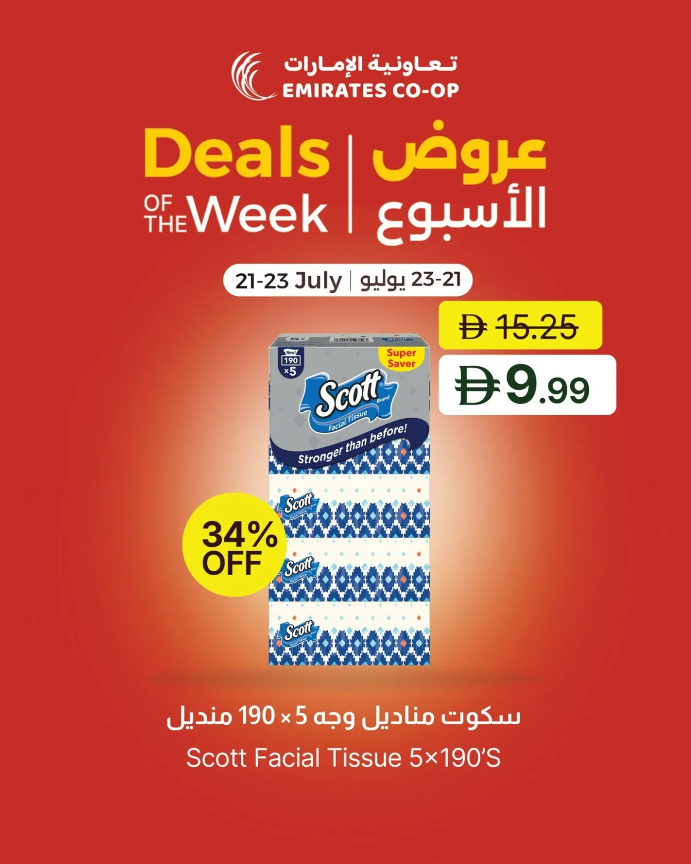Deals Of The Week from Emirates Co-Operative Society until 23rd July - Emirates Co-Operative Society UAE Offers & Promotions — page 10