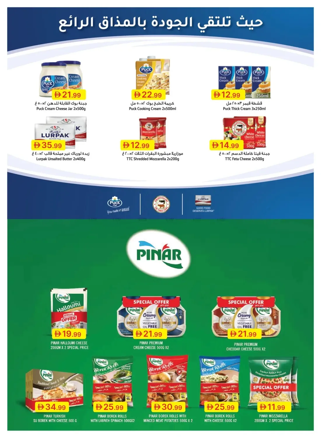 Summer Surprises from Emirates Co-Operative Society until 3rd August - Emirates Co-Operative Society UAE Offers & Promotions — page 13