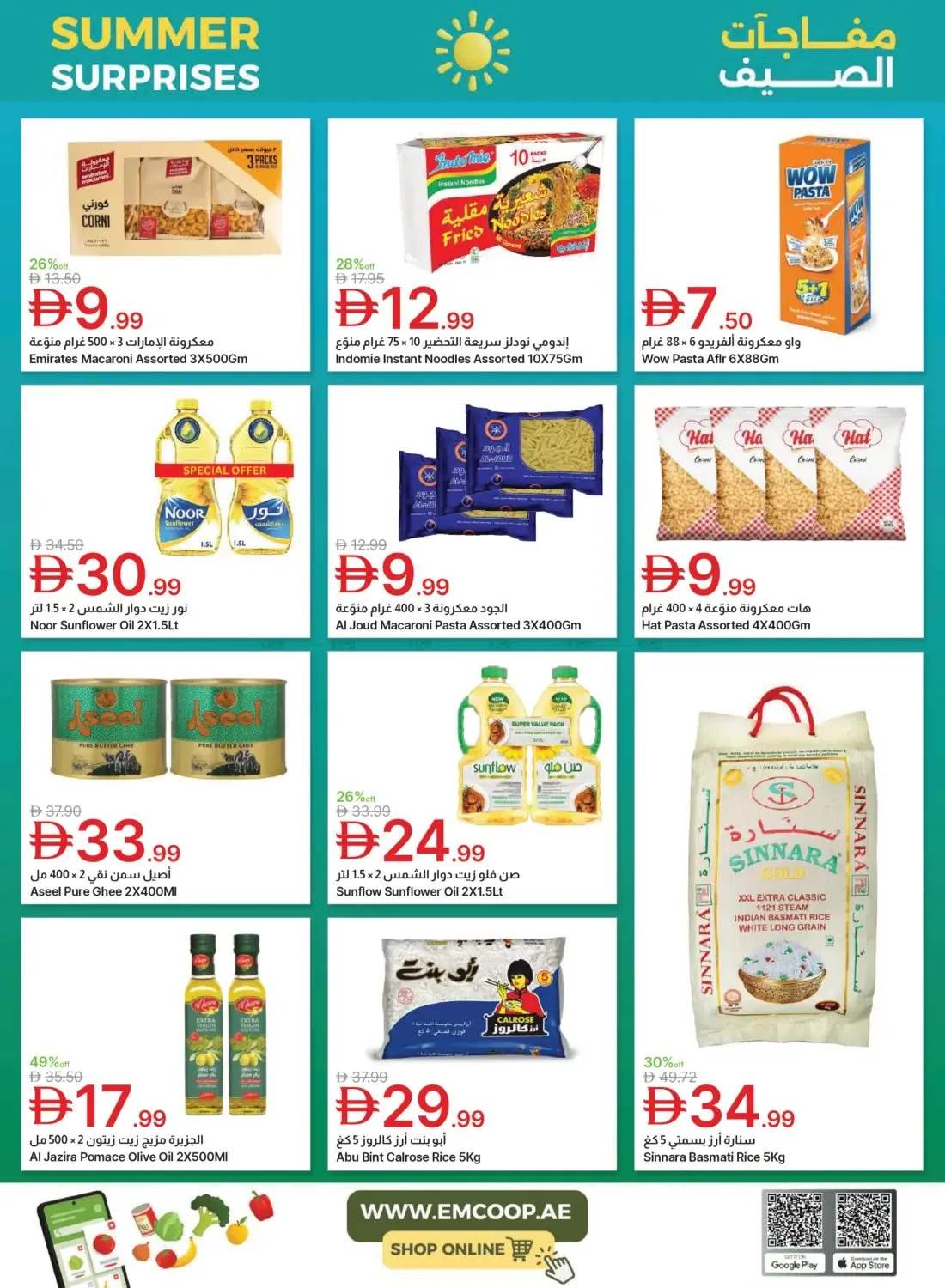 Summer Surprises from Emirates Co-Operative Society until 3rd August - Emirates Co-Operative Society UAE Offers & Promotions — page 29