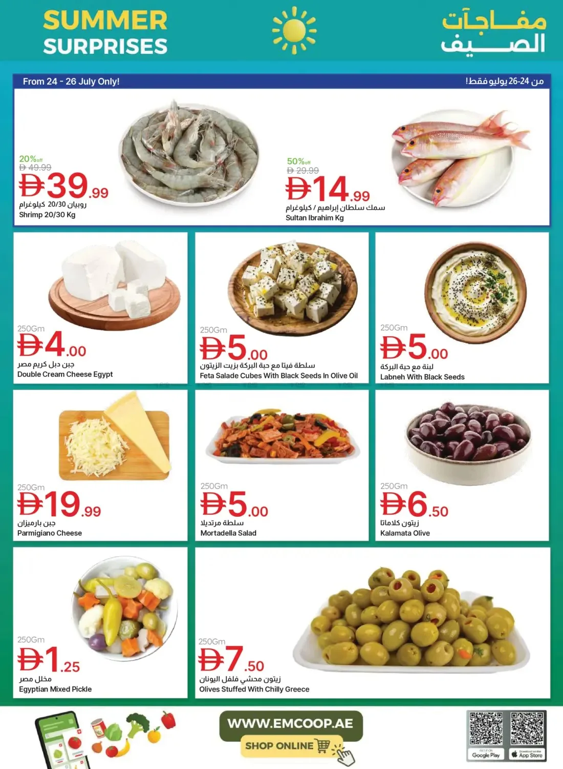 Summer Surprises from Emirates Co-Operative Society until 3rd August - Emirates Co-Operative Society UAE Offers & Promotions — page 4