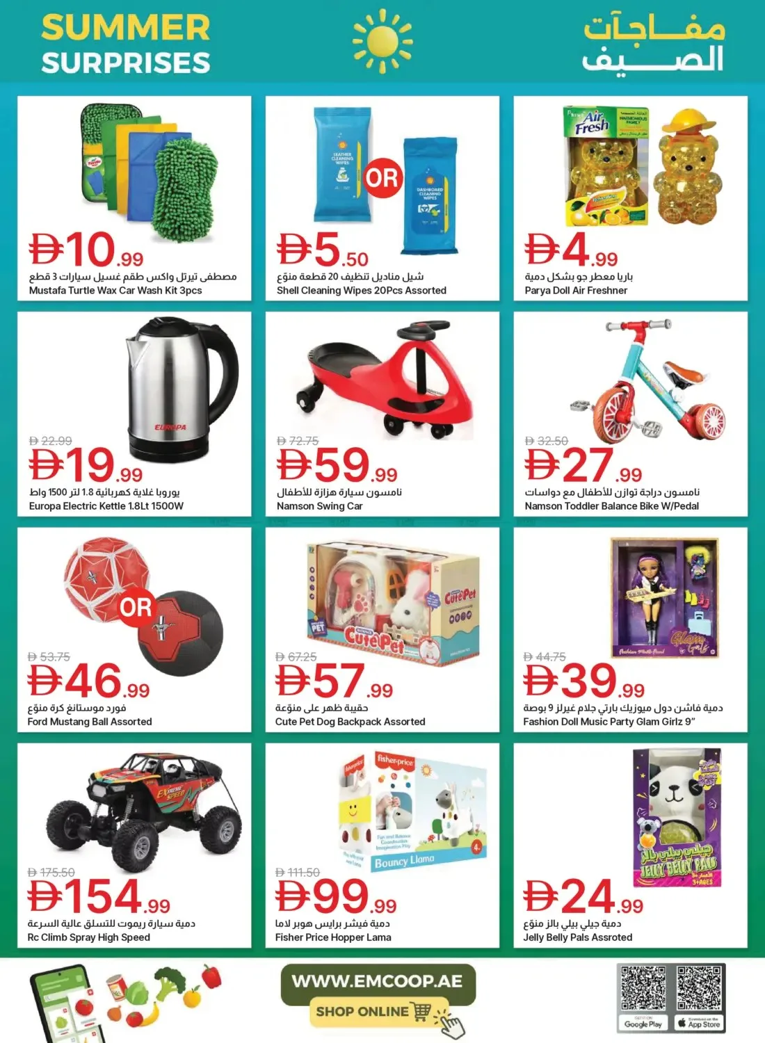 Summer Surprises from Emirates Co-Operative Society until 3rd August - Emirates Co-Operative Society UAE Offers & Promotions — page 36